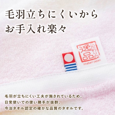 (今治タオル)まじめなタオル グラデーション バスタオル 4枚(ピンク) I004780BT4P