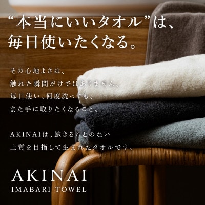 AKINAI 極ふわミニバスタオル 同色2枚セット(アイボリー) 【I004830MBT2IV】