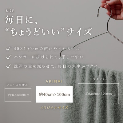 AKINAI 極ふわミニバスタオル 同色2枚セット(アイボリー) 【I004830MBT2IV】