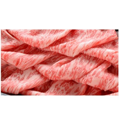今治産 伊予牛「絹の味」しゃぶしゃぶ用(ロース)600g【VD00930】