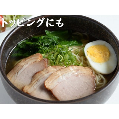 今治産仙高ポーク(もも)　焼豚　280g【VA00740】