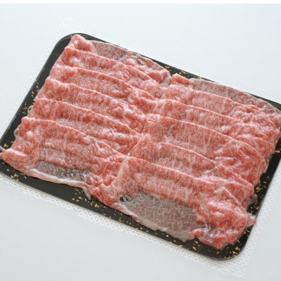 今治産 伊予牛「絹の味」しゃぶしゃぶ用(ロース)300g【VC01260】
