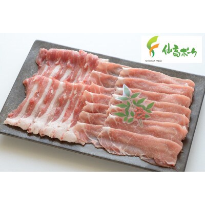 今治産仙高ポーク 豚スライス(ロース・バラ)セット 500g【VB01650】