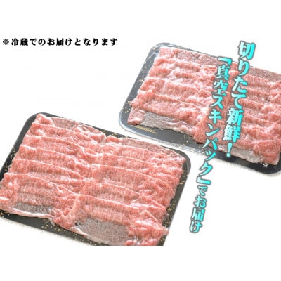 今治産 伊予牛「絹の味」しゃぶしゃぶ用(ロース)600g【VD00930】
