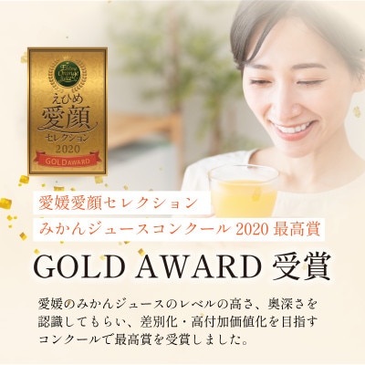 宗方印のみかんジュース 花みかん　720ml 3本