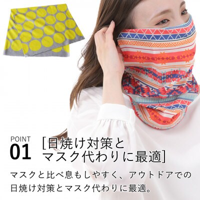 ネックゲイター 2枚 Bセット【VB01472】