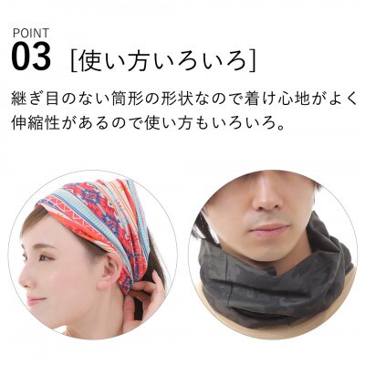 ネックゲイター 2枚 Bセット【VB01472】