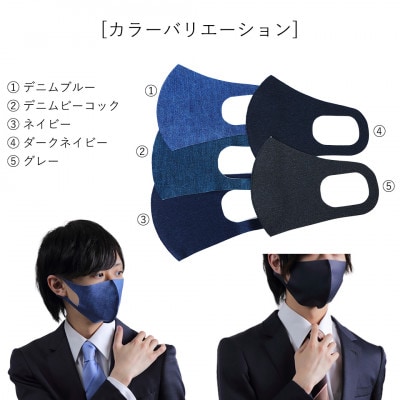 スーツに合うマスク 5枚セット Lサイズ【VB01482】