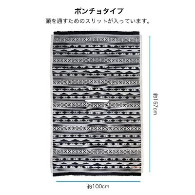 今治タオルの製織技術から生まれた Cotton Blanket ポンチョタイプ　【VE00820】