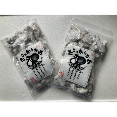 たこの唐揚げ(300g×2袋)【VB01510】