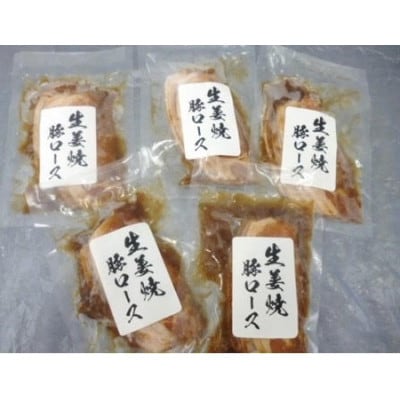 国産豚ロース生姜焼き・麦味噌ステーキセット　【VB01560】