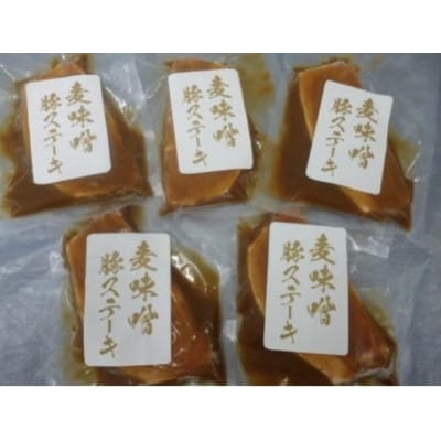 国産豚ロース生姜焼き・麦味噌ステーキセット　【VB01560】