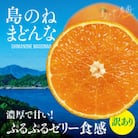 【訳あり】先行受付 島のね農園のまどんな(5kg)【KB01620】