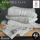 (今治タオル)ホテルズフェイスタオル4枚<シルバーグレイ>ヒオリエ I001920FT4SGY