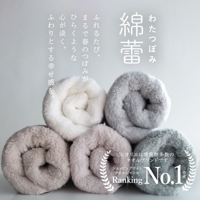 (今治タオル)わたつぼみ 綿蕾 フェイスタオル3枚セット アッシュモーブ【I003830FT3P】