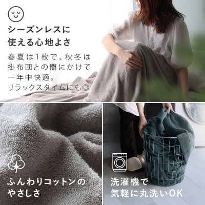 (今治タオル)ホテルズ　タオルケット(クラウドブルー)ヒオリエ【I003840KT1CB】