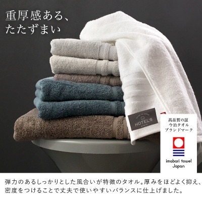 (今治タオル)ホテルズフェイスタオル3枚<シルバーグレイ>ヒオリエ 【I001920FT3SGY】