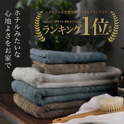 (今治タオル)ホテルズフェイスタオル3枚<クラウドブルー>ヒオリエ 【I001920FT3CB】