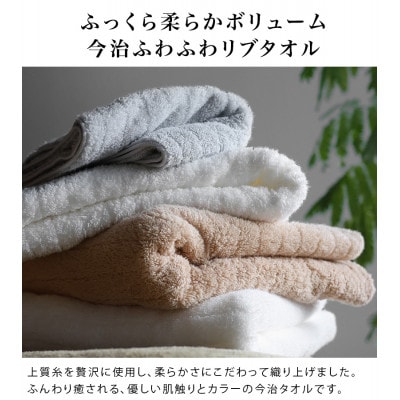 (今治タオル)ふわふわ贅沢フェイスタオル3枚セット チャコール ヒオリエ[I001160CGY]