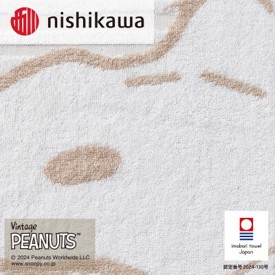 nishikawa/西川【PEANUTS】タオルケット　ベージュ　【I001880BE】