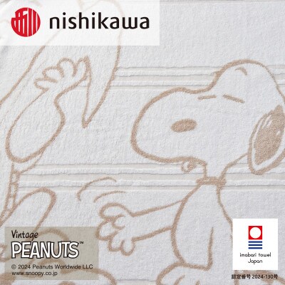 nishikawa/西川【PEANUTS】タオルケット　ベージュ　【I001880BE】