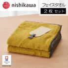 nishikawa/西川×今治　ムースパフ　フェイスタオル2枚　イエロ―　I001970FT2Y