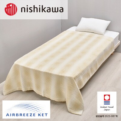 (今治タオル)エアブリーズケット ライトタイプ イエロー OS5602【I003570KT1Y】