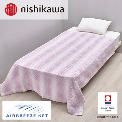 (今治タオル)エアブリーズケットライトタイプ ヴァイオレット OS5602【I003570KT1V】