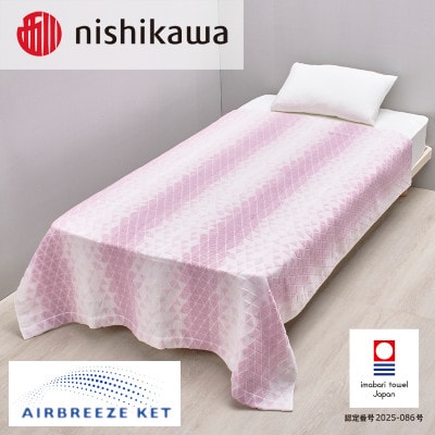 (今治タオル)エアブリーズケット ミドルタイプ ピンク OS5601【I003580KT1P】