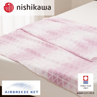 (今治タオル)エアブリーズケット ミドルタイプ ピンク OS5601【I003580KT1P】