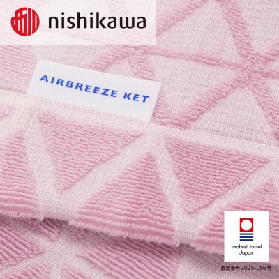 (今治タオル)エアブリーズケット ミドルタイプ ピンク OS5601【I003580KT1P】