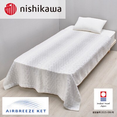 (今治タオル)エアブリーズケット ミドルタイプ ホワイト OS5601【I003580KT1W】