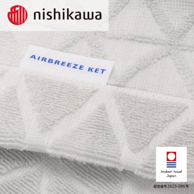(今治タオル)エアブリーズケット ミドルタイプ ホワイト OS5601【I003580KT1W】