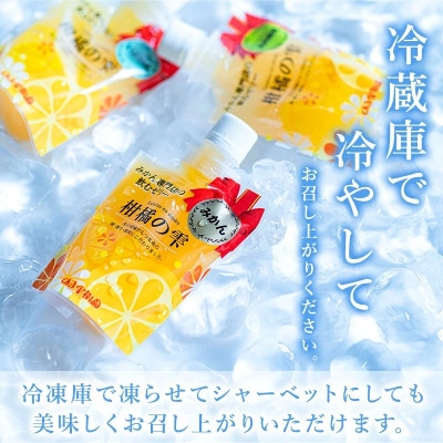 のま果樹園の飲むゼリー「柑橘の雫」4種入り(12個セット)