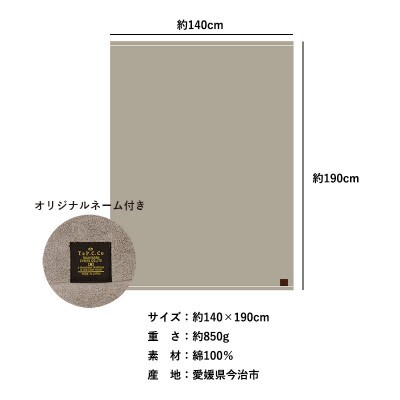 (今治タオル)クーベルチュールタオルケット Relax(インディゴブルー)【I003480INB】