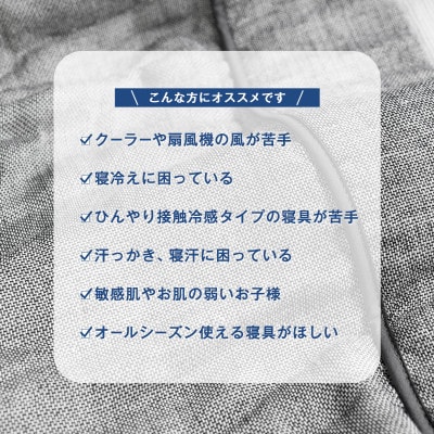 (今治タオル)ビレア ガーゼケット 1枚(ネイビー)【I003440KT1NV】