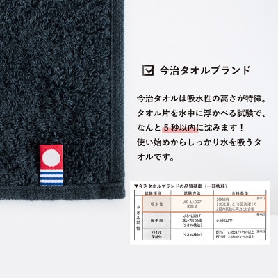 (今治タオル)今治ベーシックタオル ハンカチタオル 3枚セット ブラック【I002130HT3BK】