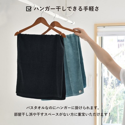 (今治タオル)今治ベーシックタオルミニバスタオル 2枚セット ネイビー【I002120MBT2NV】