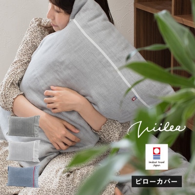 (今治タオル)ビレア　枕カバー　1枚(グレー)【I003430PC1GY】