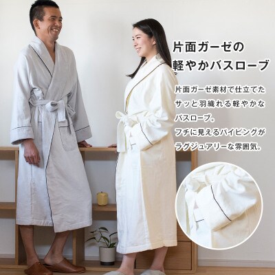 (今治タオル)Fit-Useバスローブ　Lサイズ(シンプルグレー)【I003460LGY】