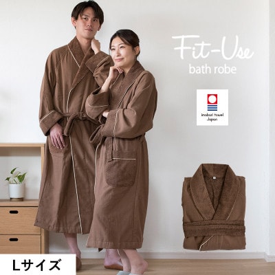 (今治タオル)Fit-Useバスローブ　Lサイズ(シンプルブラウン)【I003460LBR】