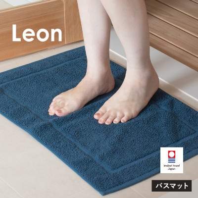 (今治タオル)レオン　バスマット　1枚(シーブルー)【I004700BM1SB】
