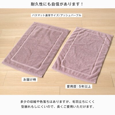 (今治タオル)レオン　バスマット　1枚(ホワイト)【I004700BM1W】