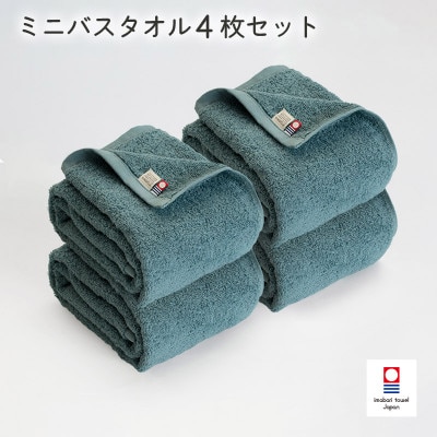 (今治タオル) 今治ベーシックタオル ミニバスタオル 4枚(グリーン)【I002120MBT4G】