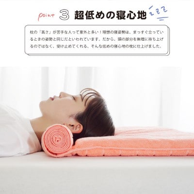 ≪TVで紹介≫ 今治タオル 枕を使わない人の枕 くるくる アイボリー【I001890IV】
