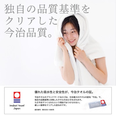iimin 今治タオル 普段使いのフェイスタオルホワイト 14枚セット【I003890FT14W】