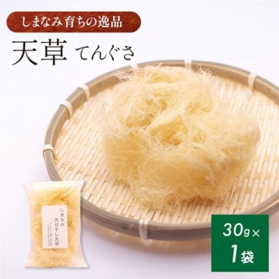 【村上水産】今治産しまなみ天草 1袋 [V002590SET1]