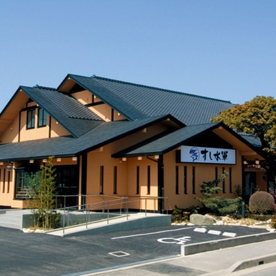 【今治市場厳選・国産黒潮本鮪】職人が握る「すし水軍」贅沢お食事券　30,000円分