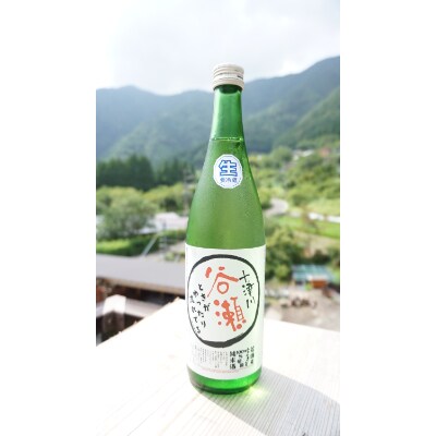 ときがゆったり流れてる“十津川　谷瀬”の地酒!季節限定【生酒】720ml　2本