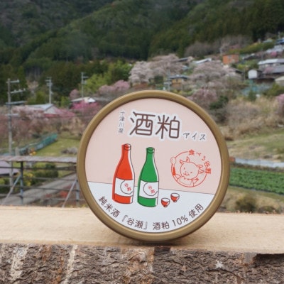 純米酒「谷瀬」の酒粕アイス　6個入り